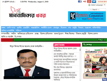 Tablet Screenshot of manabadhikarkhabar.com